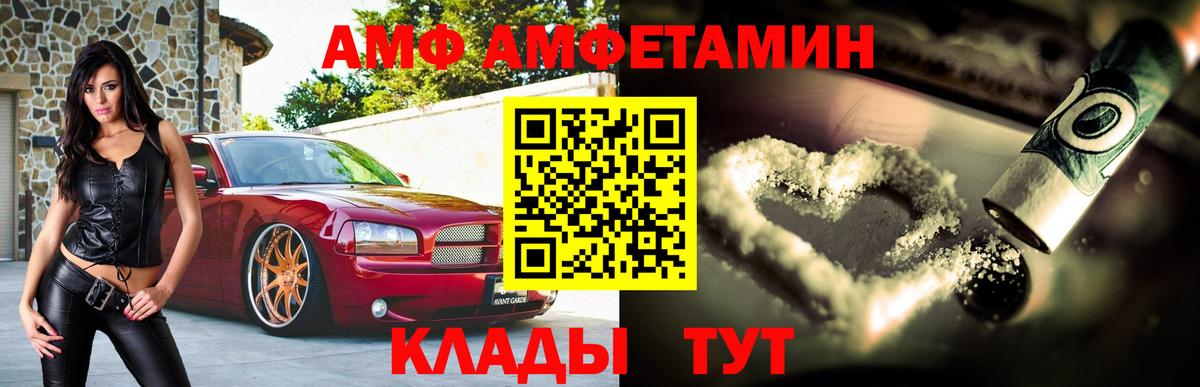 Амфетамин 98% Волжск