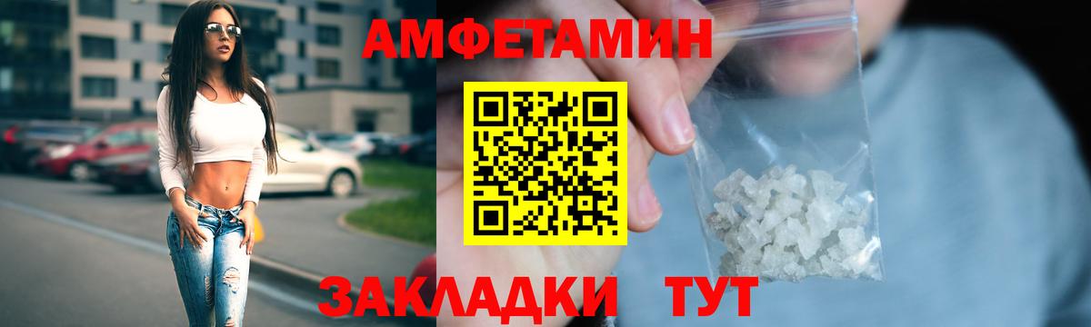Amphetamine  Вход с VPN  АМФЕТАМИН  Волжск  АМФ VHQ 