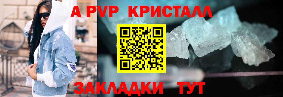 APVP крисы CK  Alfa_PVP СК  Волжск  Вход с VPN  APVP Соль 
