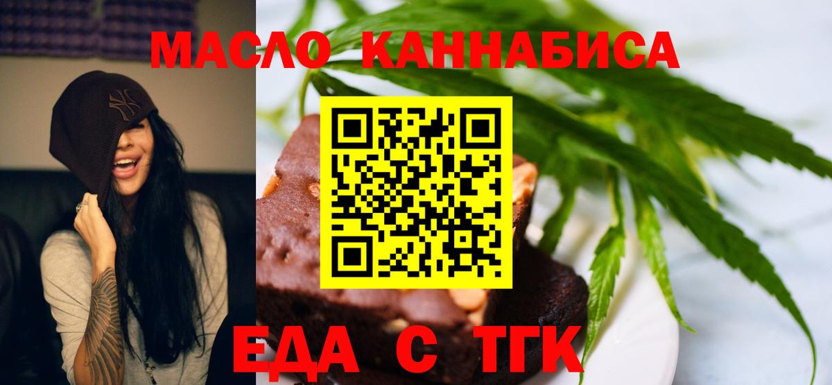 Волжск  Canna-Cookies марихуана  Вход с VPN 
