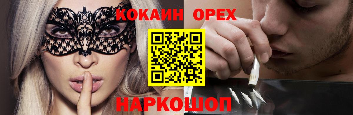 COCAIN Колумбийский Волжск