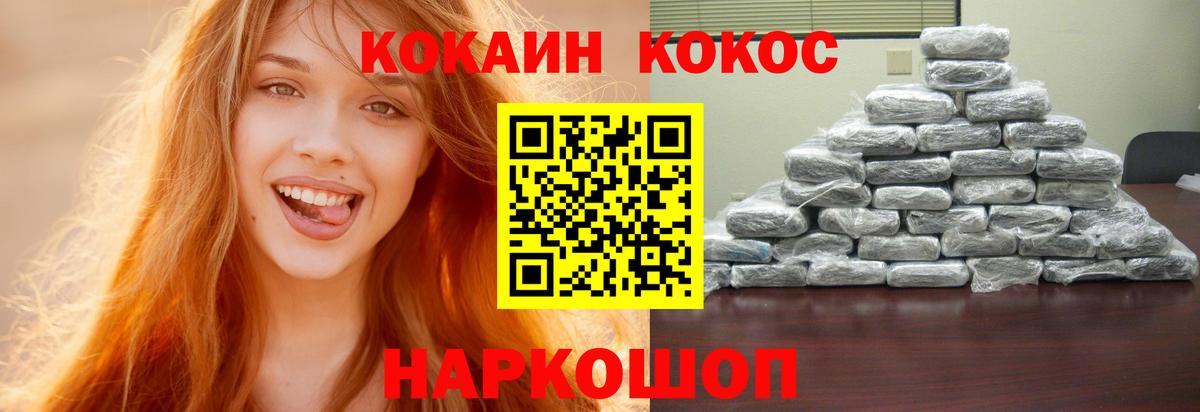 Волжск  COCAIN 98%  COCAIN 97%  Вход с VPN 