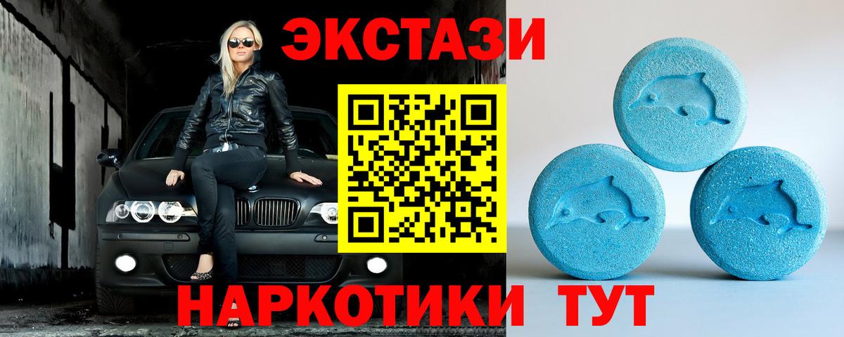 Волжск  Ecstasy mix  MEGA рабочий сайт  Ecstasy 300 mg  Вход с VPN 