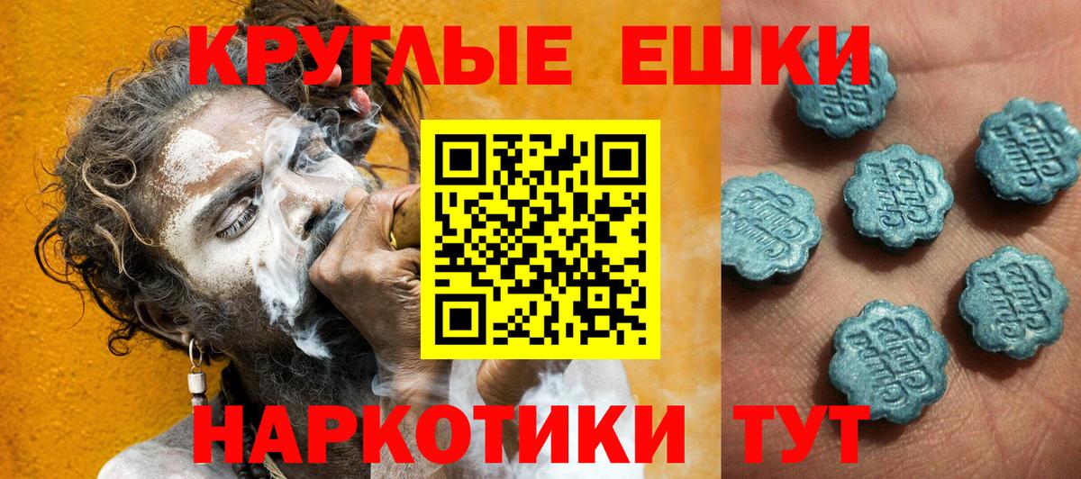 ЭКСТАЗИ диски Волжск