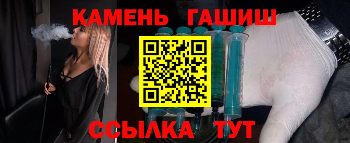 ГАШИШ 40% ТГК  Вход с VPN  Гашиш  Волжск  ГАШИШ гарик 