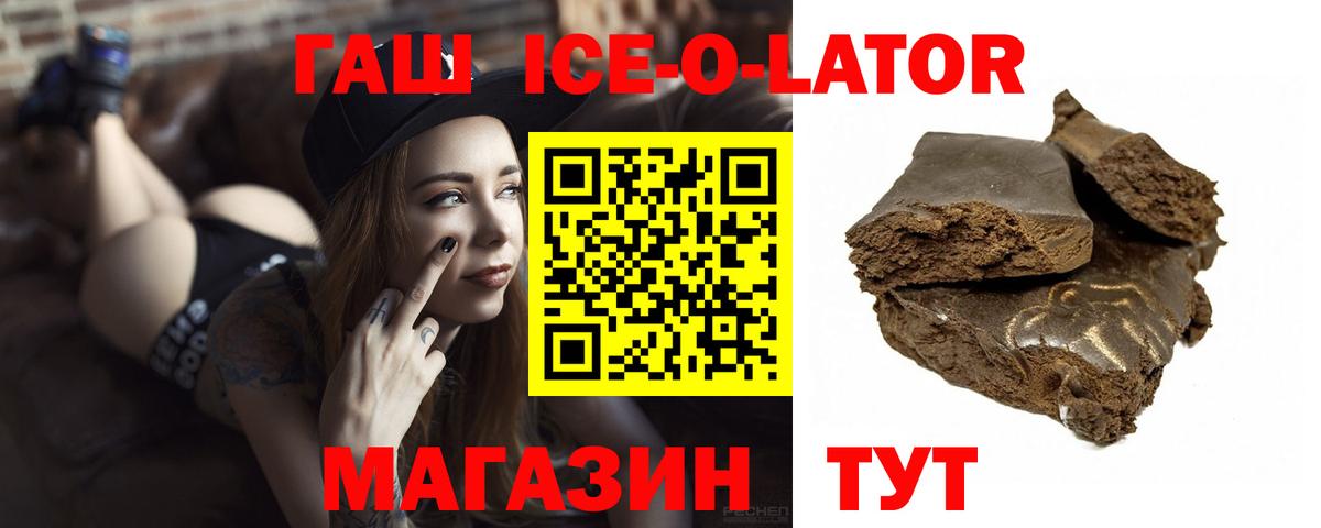Гашиш убойный Волжск