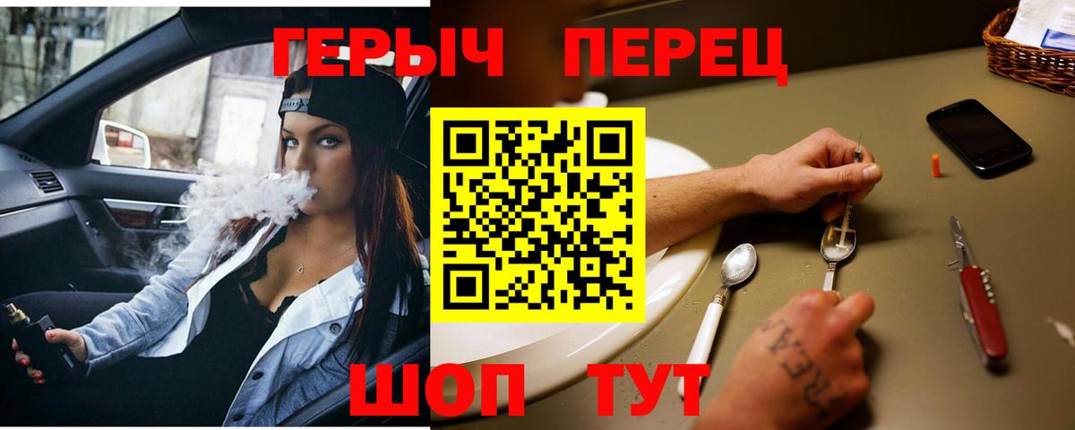 Волжск  ГЕРОИН  Вход с VPN  Героин герыч 