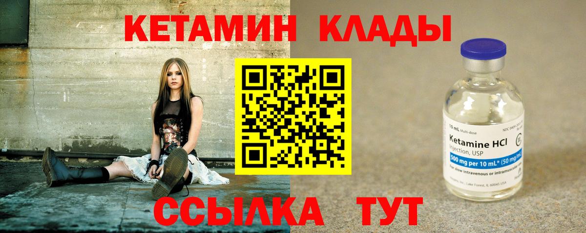 Кетамин VHQ  Вход с VPN  Кетамин VHQ  маркетплейс Telegram  Волжск 