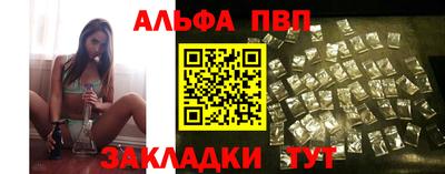 первитин Апшеронск