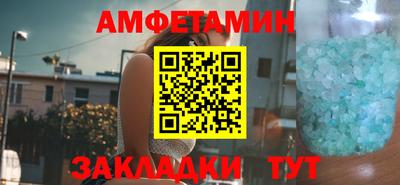 первитин Апшеронск