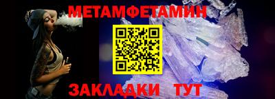 первитин Апшеронск