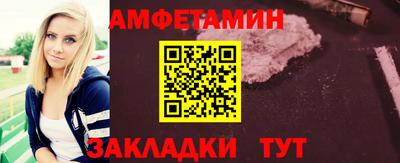 первитин Апшеронск
