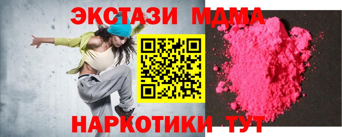 Волжск  MDMA Molly  МДМА  Вход с VPN  МДМА кристаллы 