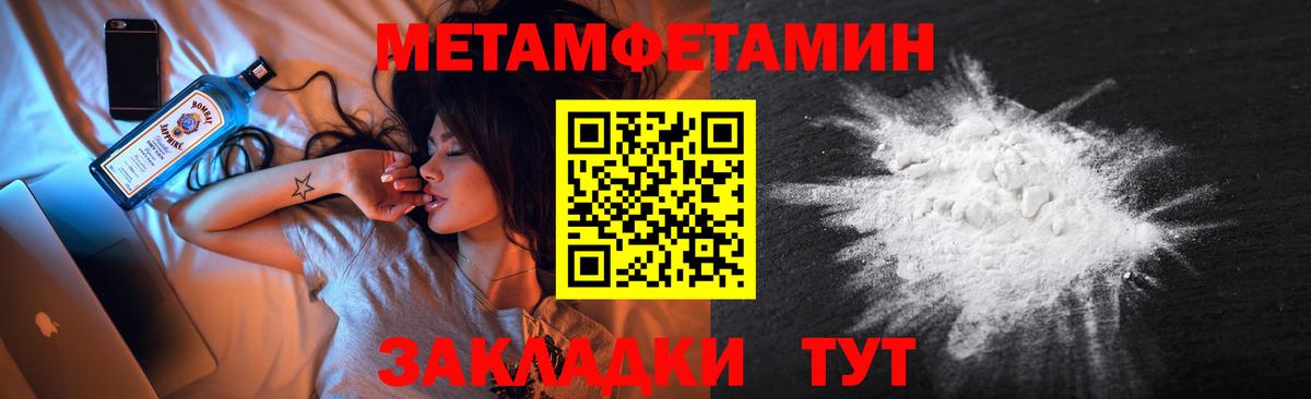 Метамфетамин Декстрометамфетамин 99.9%  Вход с VPN  Метамфетамин Декстрометамфетамин 99.9%  Волжск 