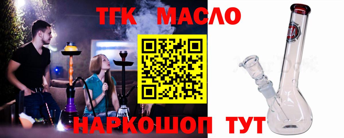 где купить наркотик  Вход с VPN  Волжск  ТГК вейп 